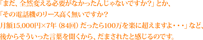 u܂ASRςKvȂ񂶂ȂłHvƂAu̓db@̃[XłH z15,000~~7Ni84j100yɒ܂EEEvȂǁAォ炻t𕷂A܂ꂽƊ̂łB