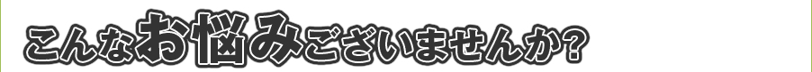 ȂY݂܂񂩁H